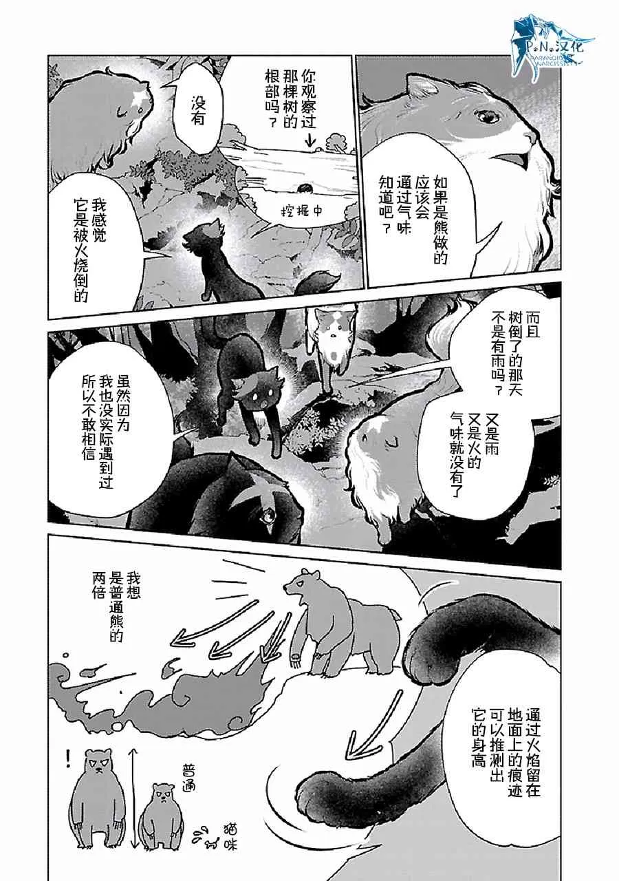 23话 第16页