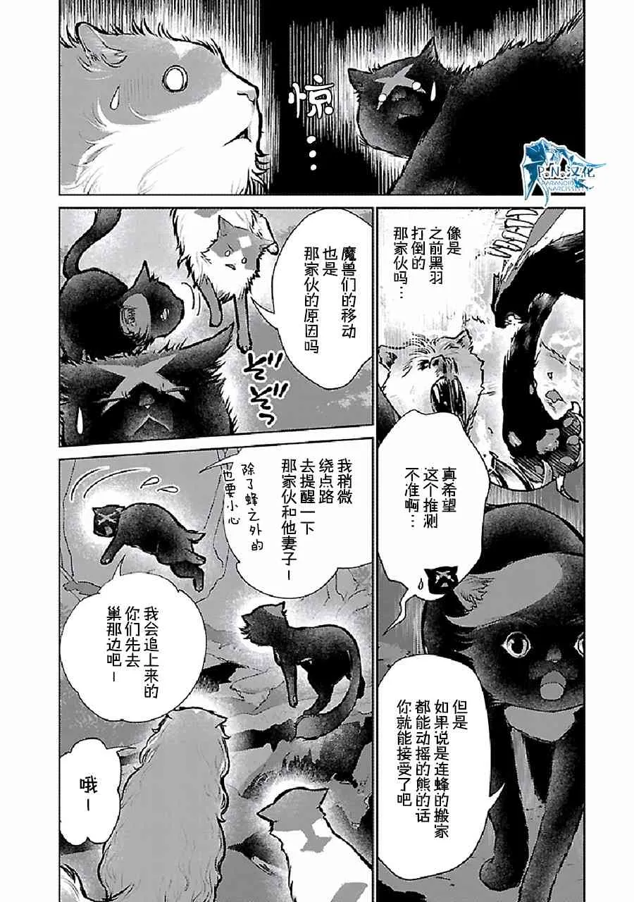 23话 第17页
