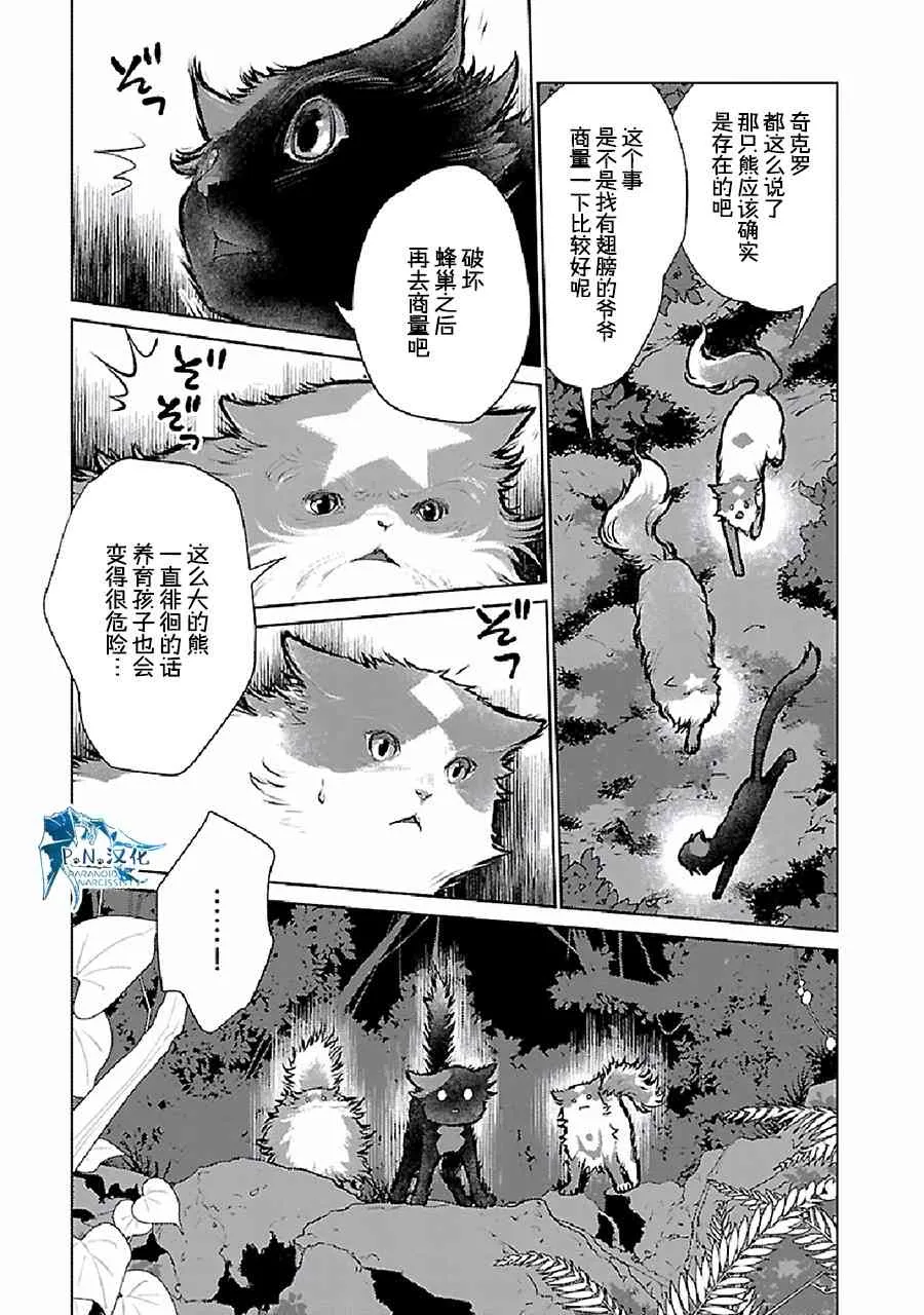 23话 第18页