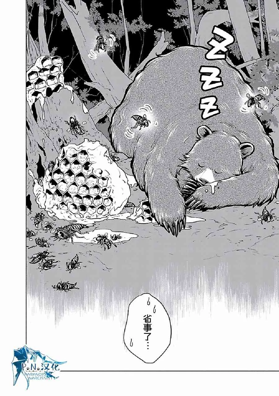 23话 第19页