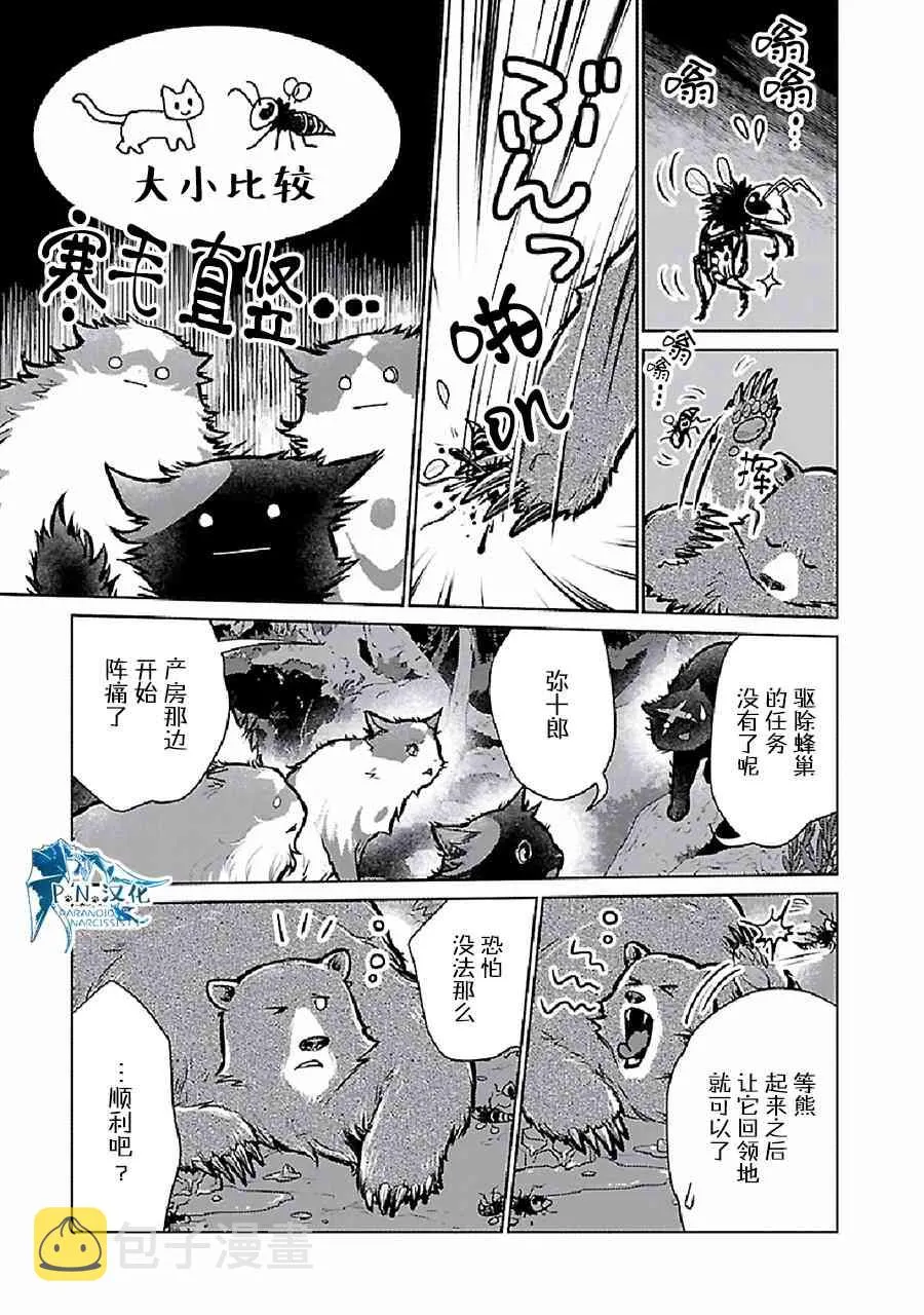 23话 第20页