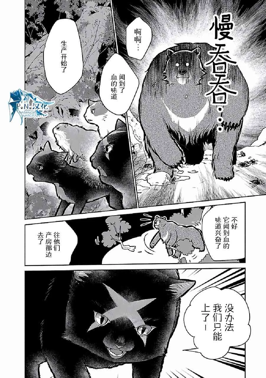 23话 第21页