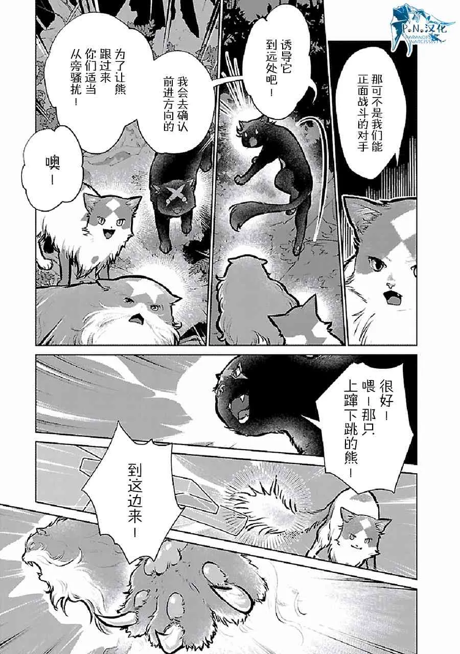 23话 第22页