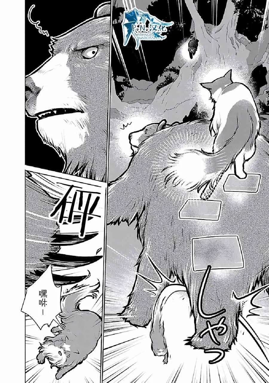 23话 第23页