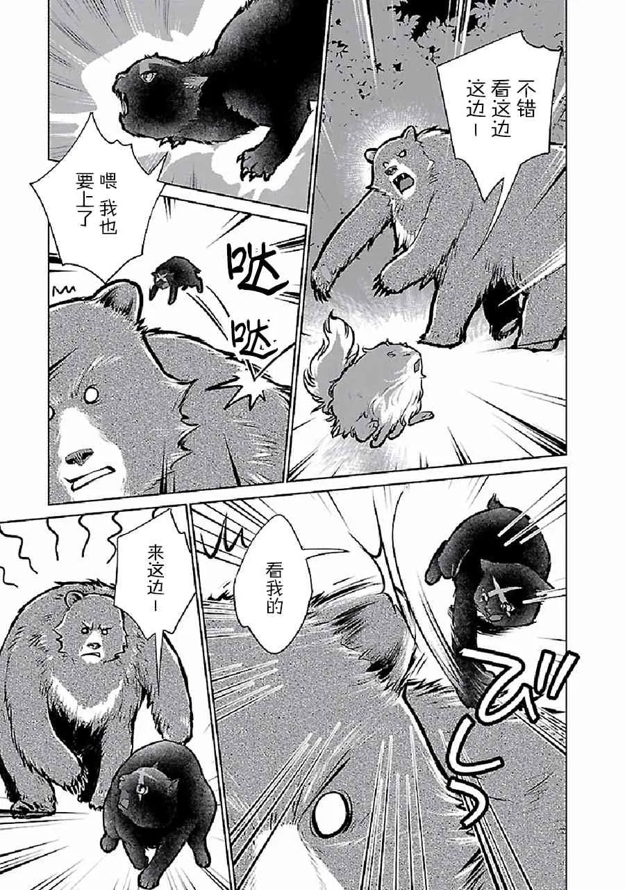 23话 第24页