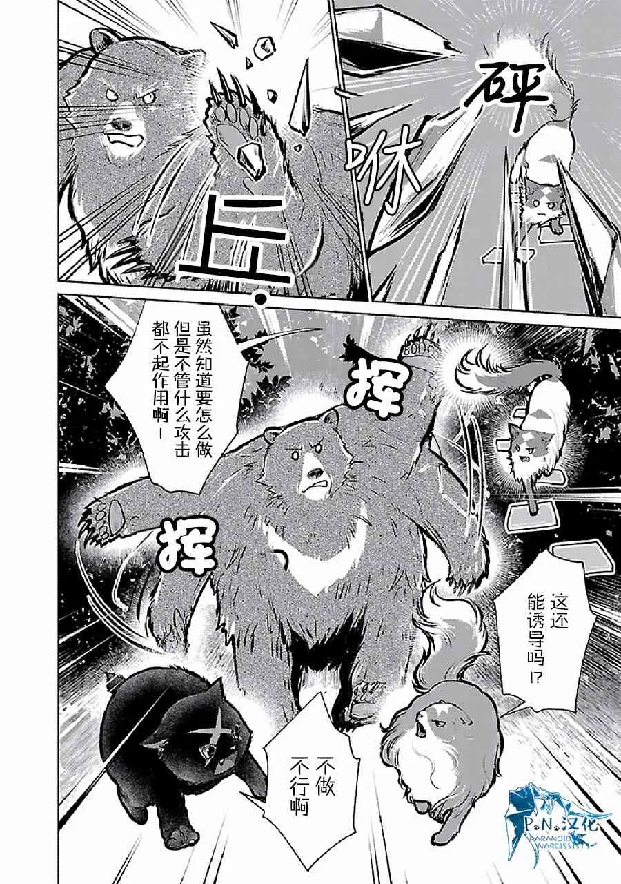 23话 第25页