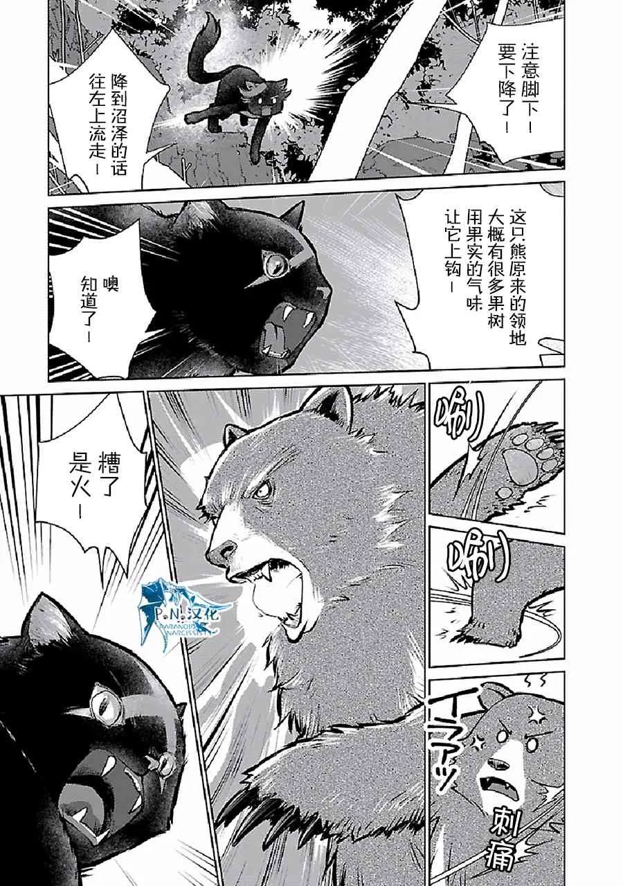 23话 第26页