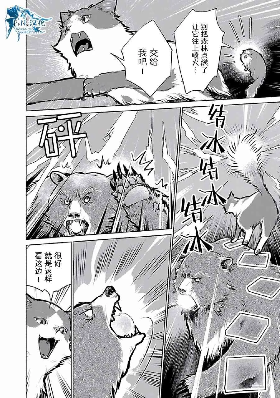 23话 第27页