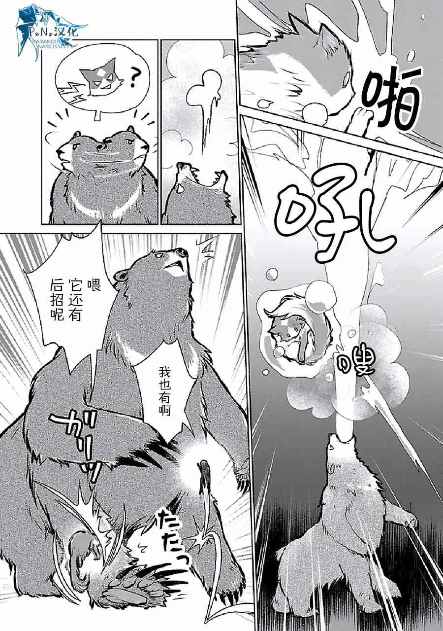 23话 第29页