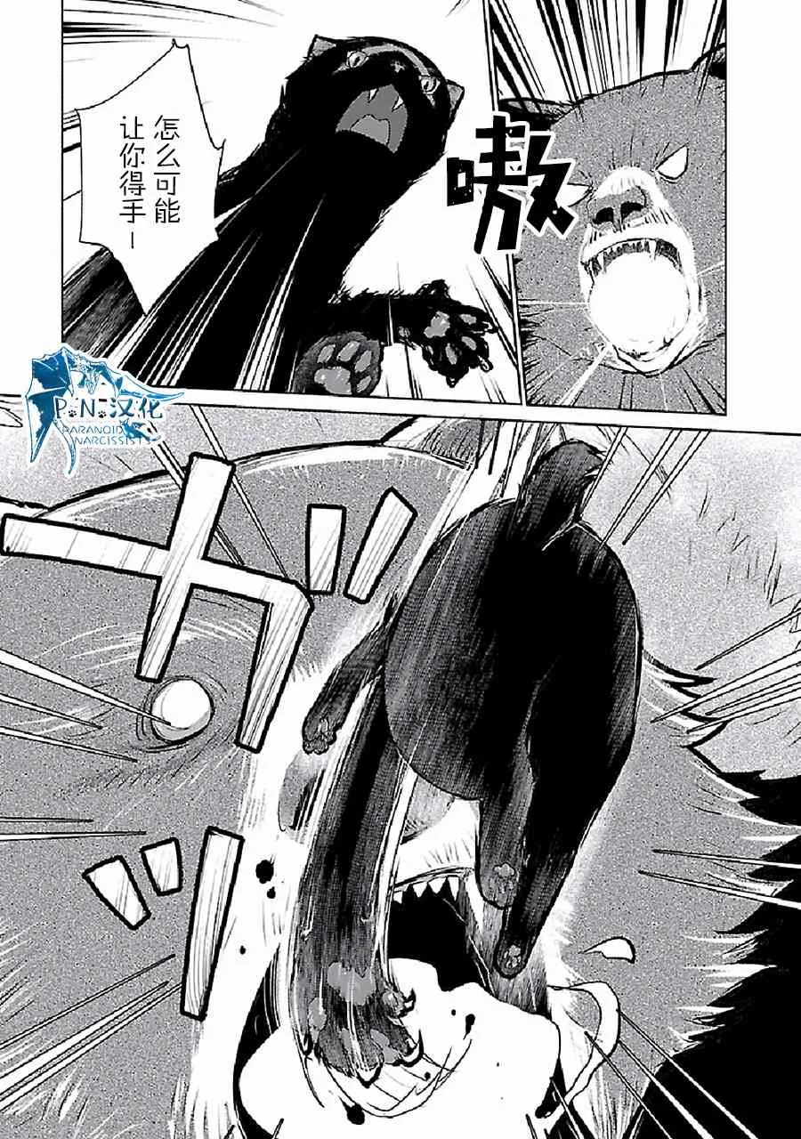 23话 第30页