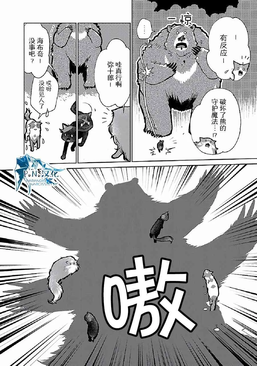 23话 第31页