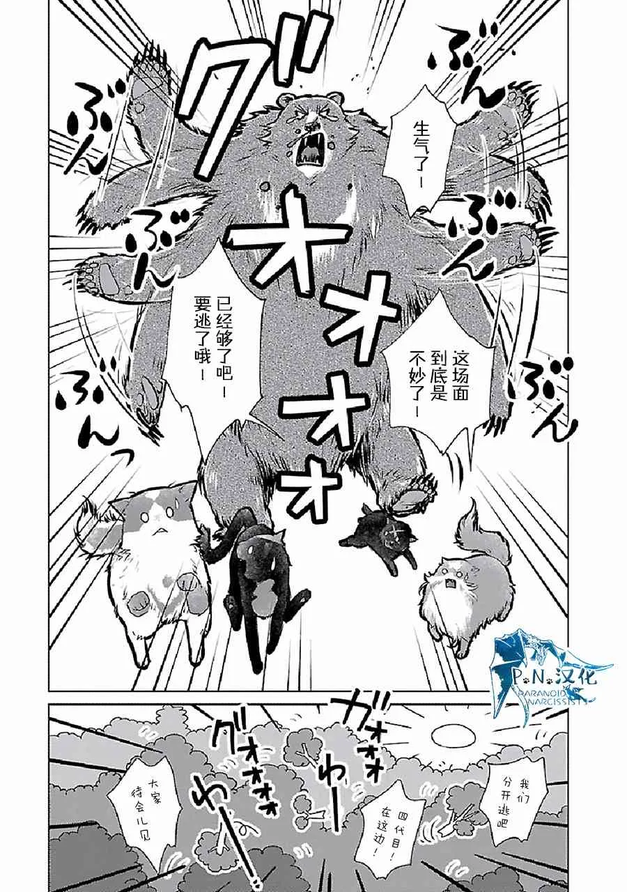 23话 第32页