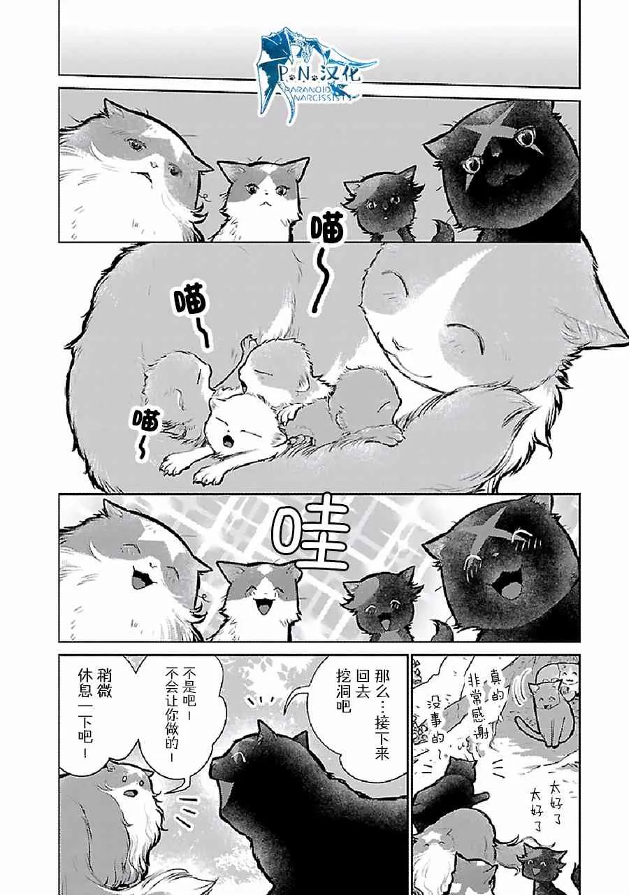 23话 第33页
