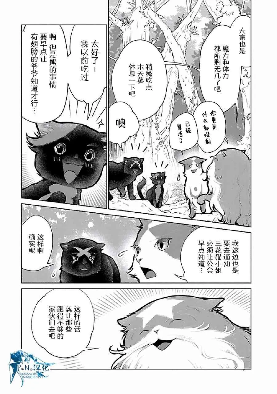 23话 第34页