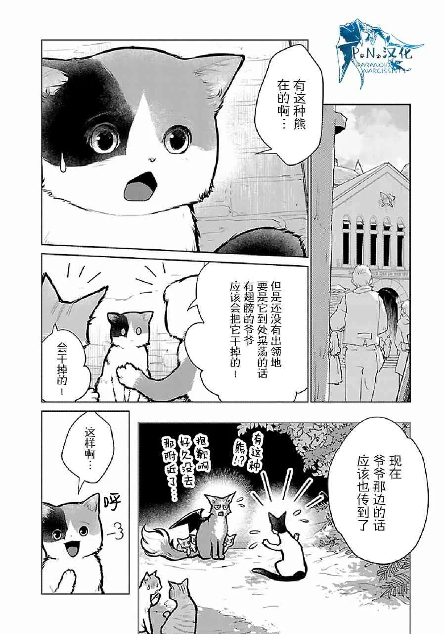 23话 第35页