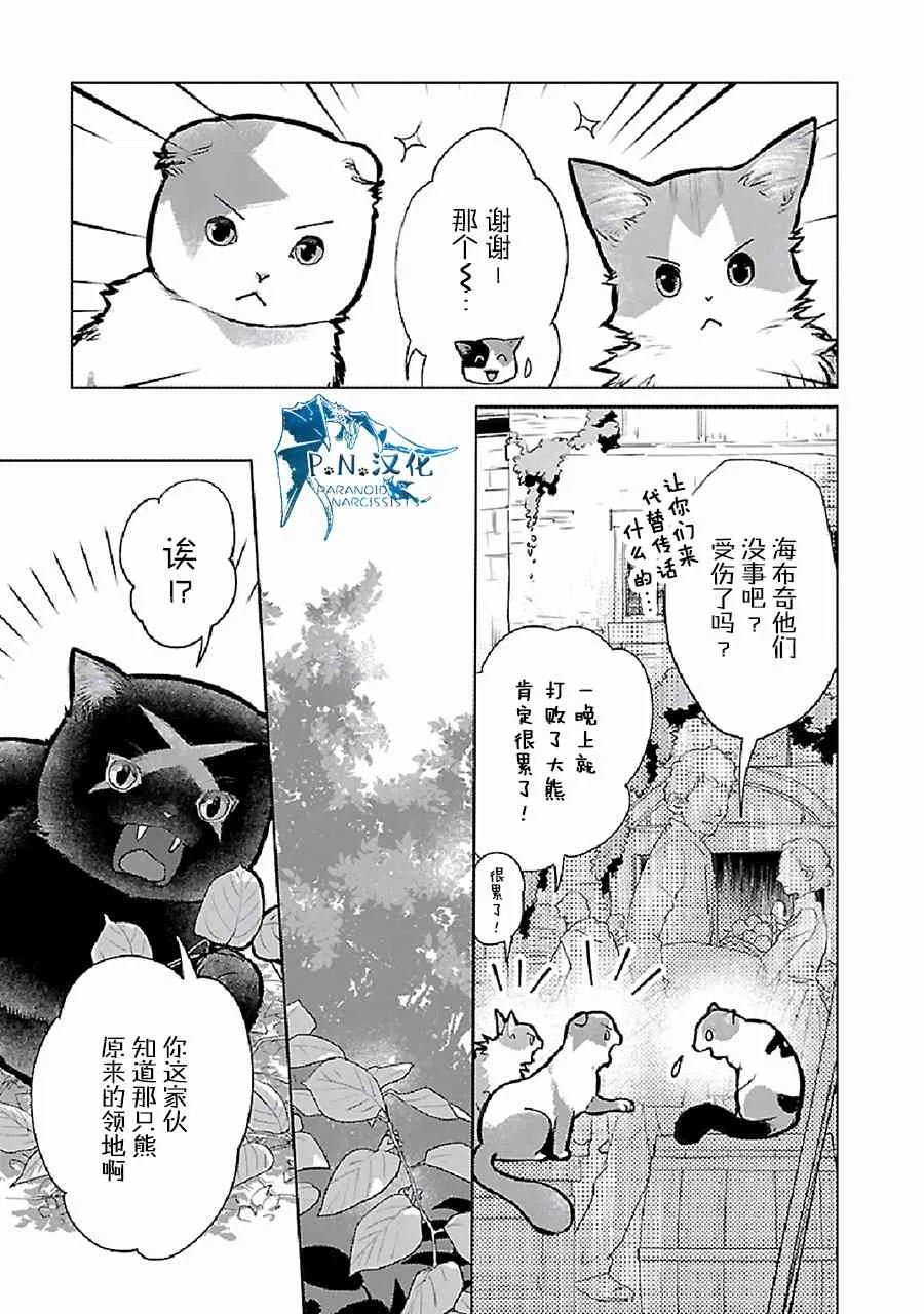23话 第36页