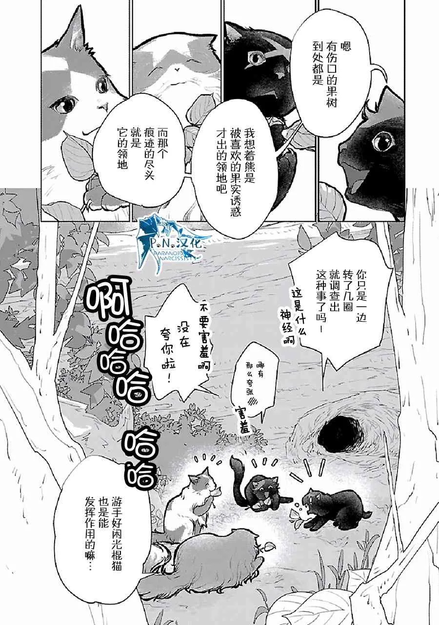 23话 第37页
