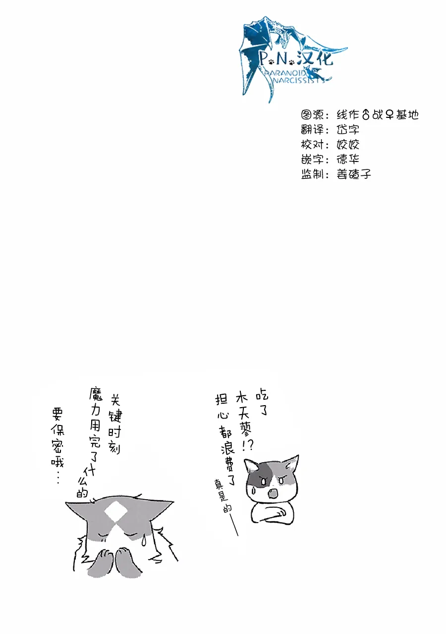 23话 第38页