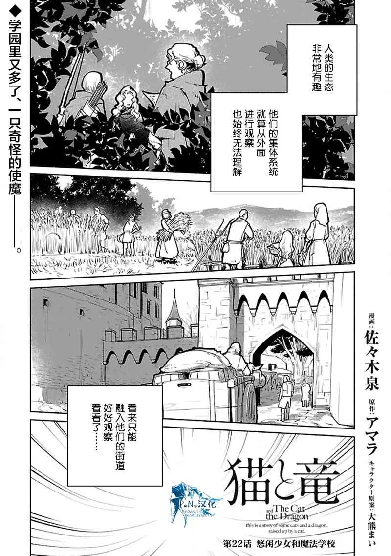 22话 第2页