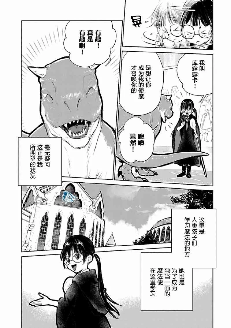 22话 第5页