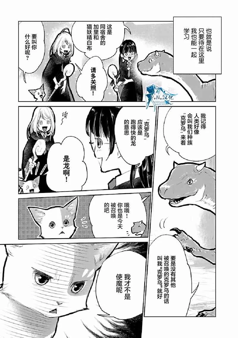 22话 第6页