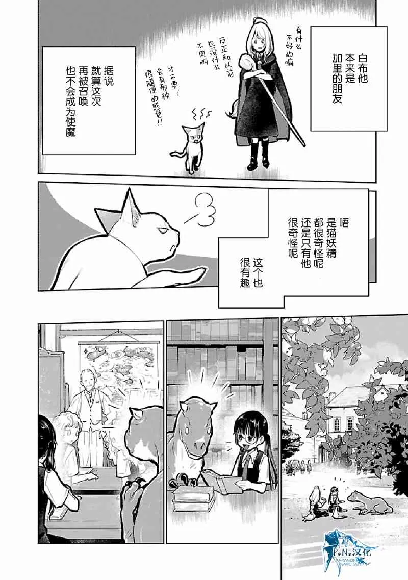 22话 第7页