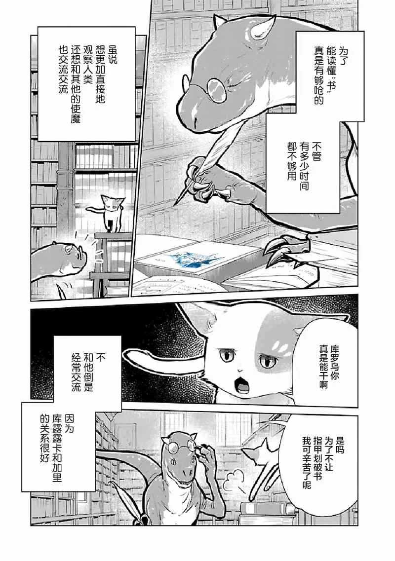 22话 第8页