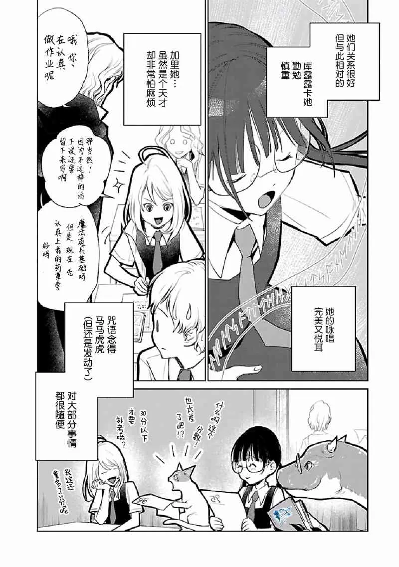 22话 第9页