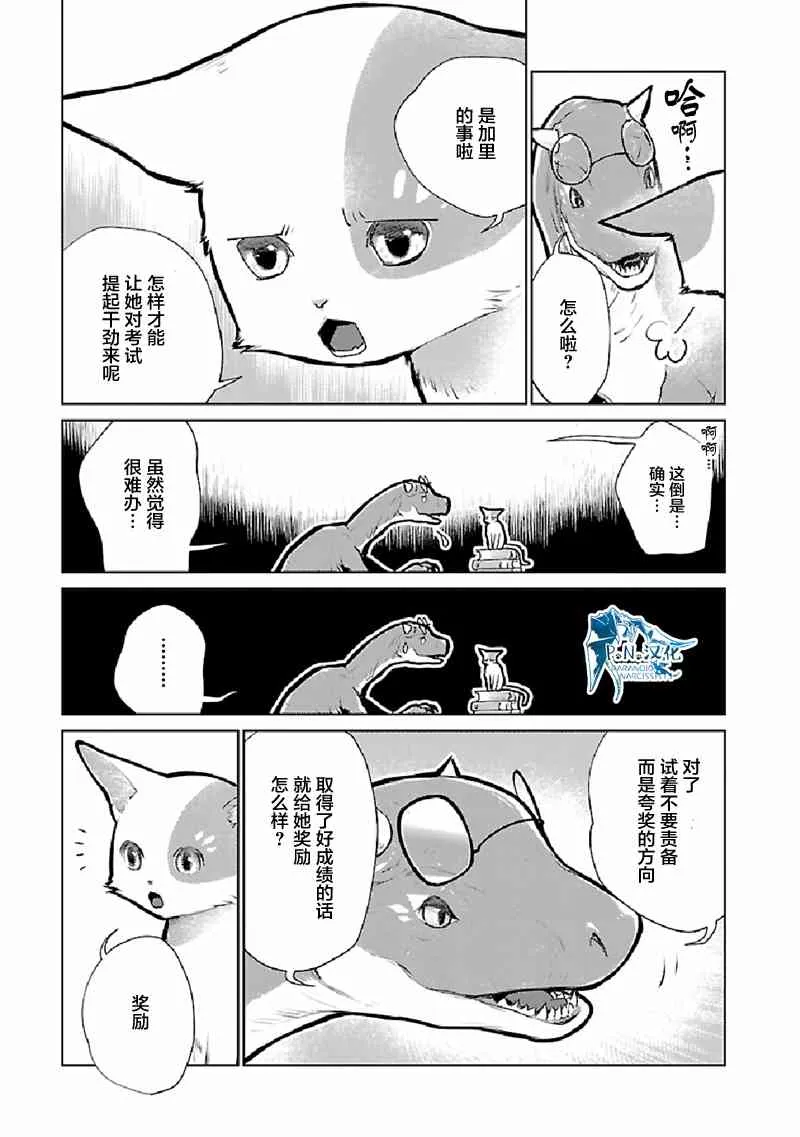 22话 第10页