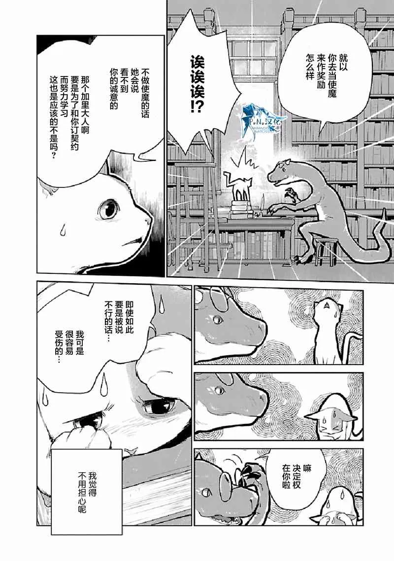 22话 第11页