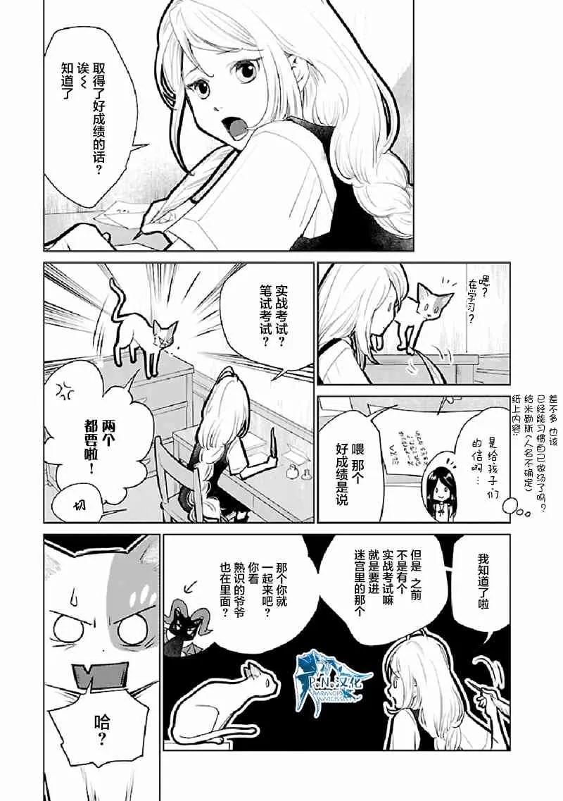 22话 第12页