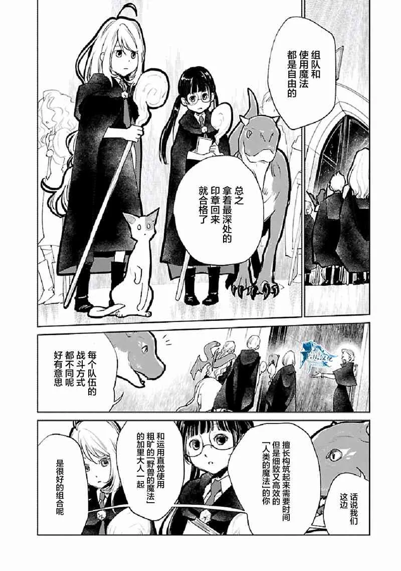 22话 第13页
