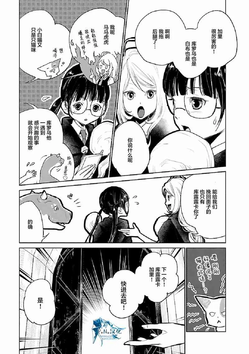 22话 第14页