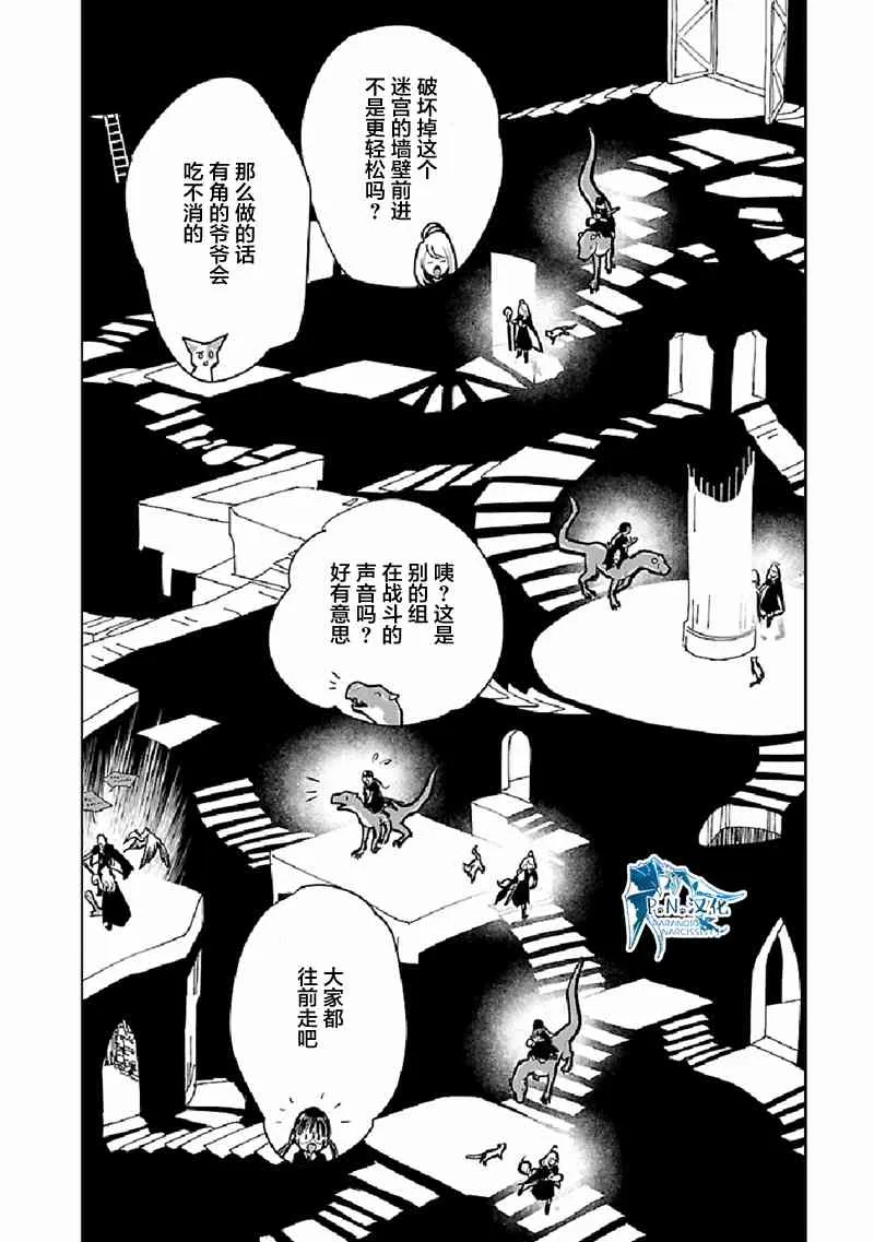22话 第15页