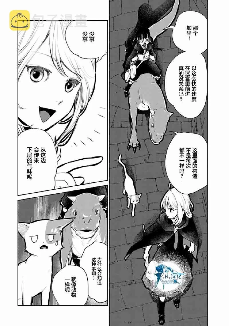 22话 第16页