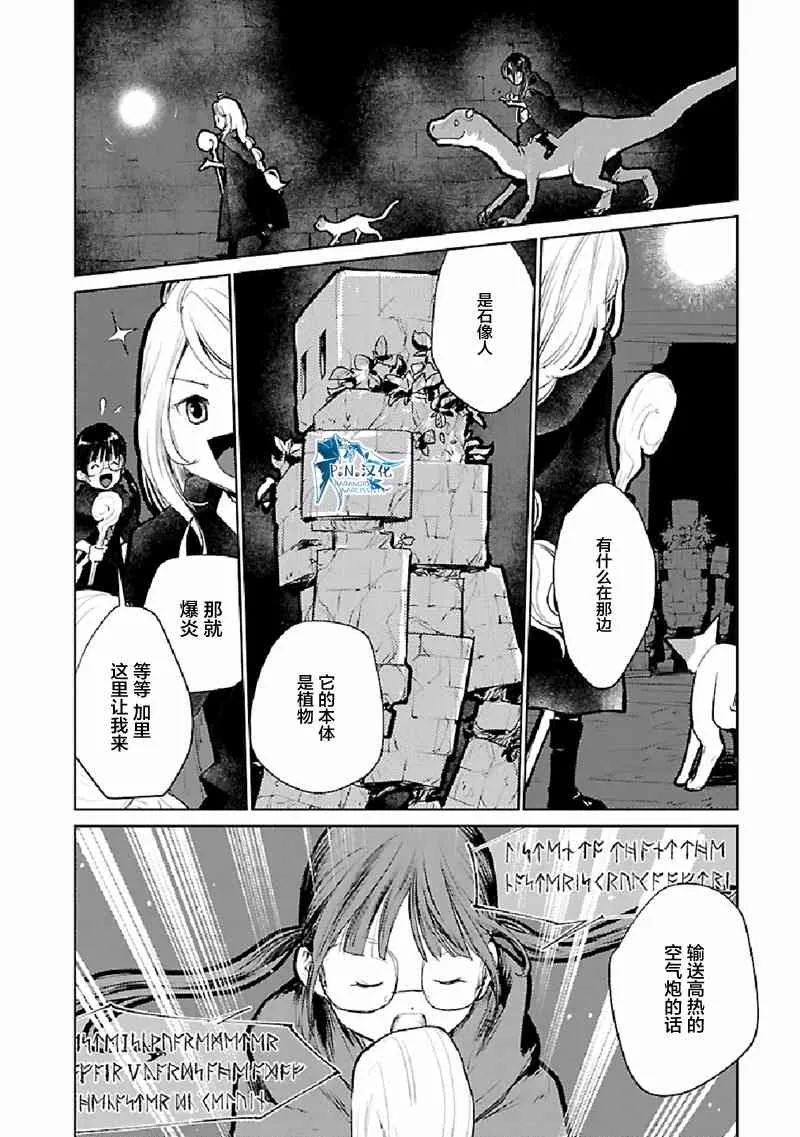 22话 第17页