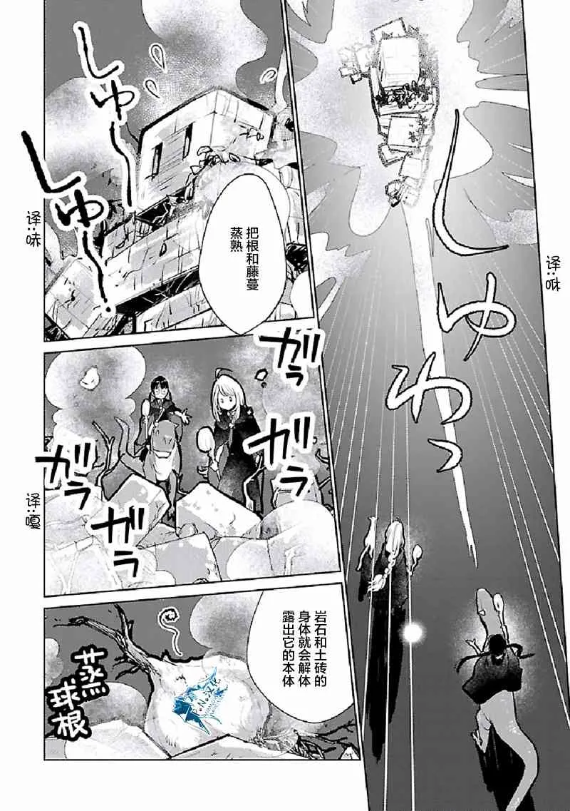 22话 第18页