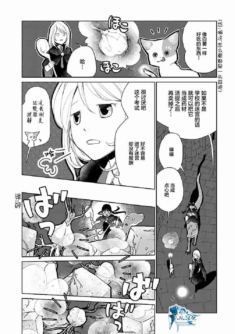 22话 第19页