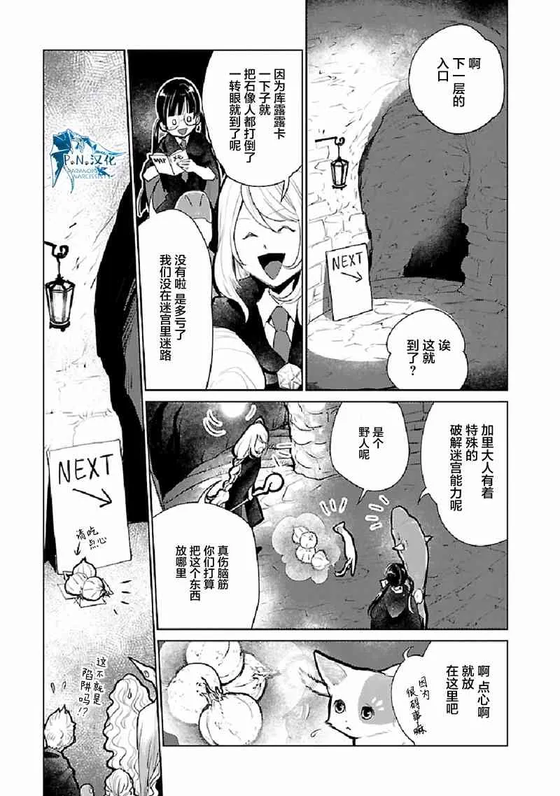 22话 第20页