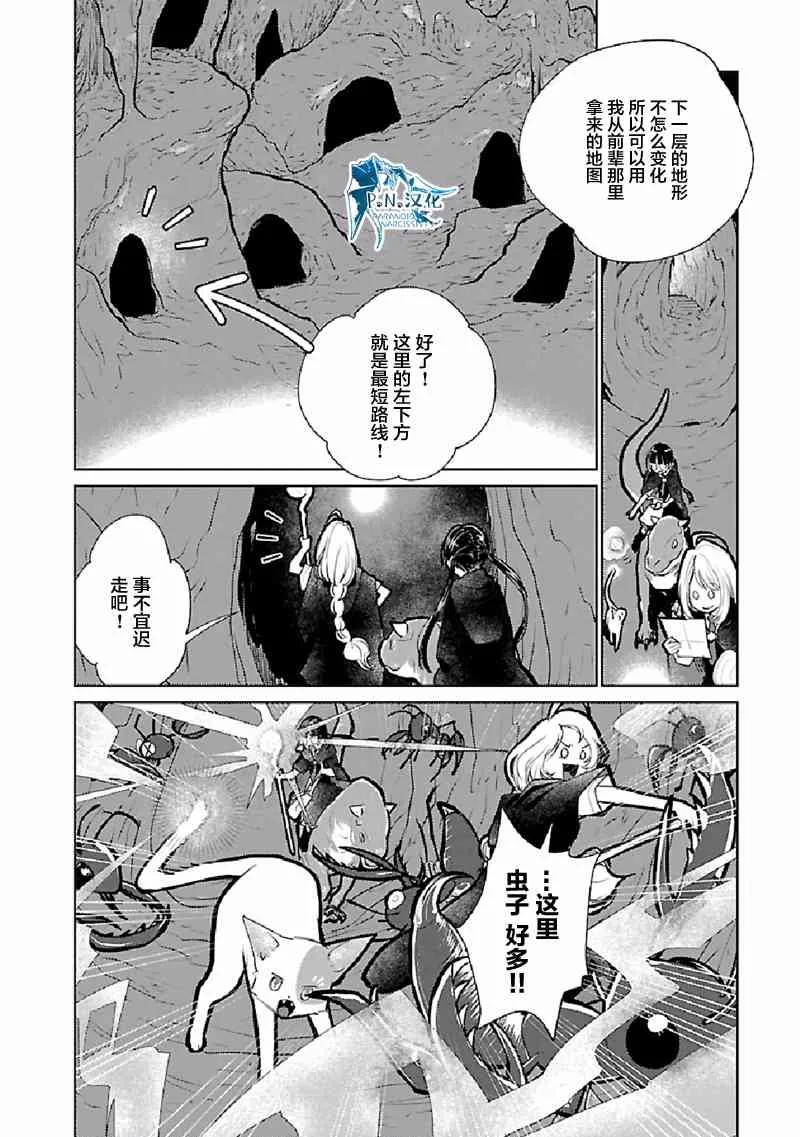 22话 第21页