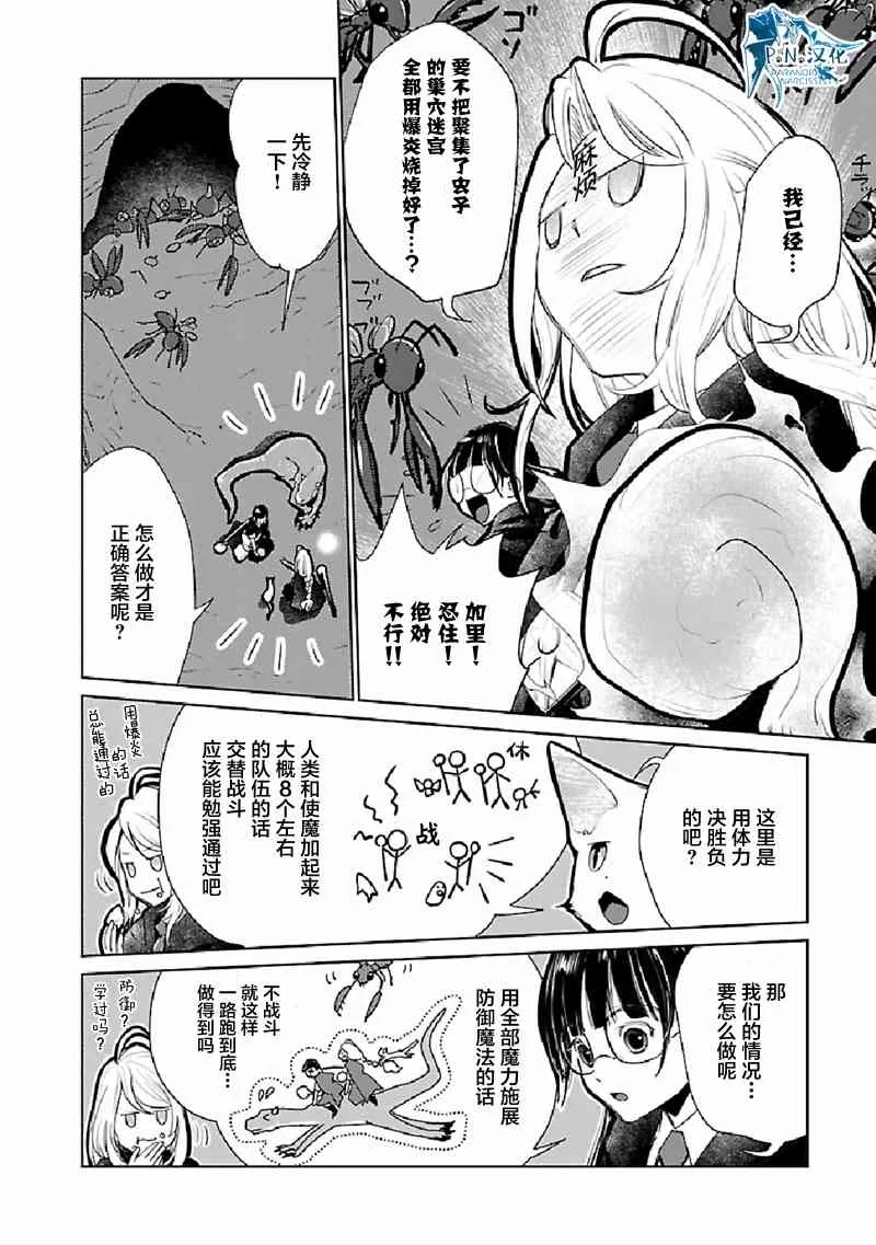 22话 第23页