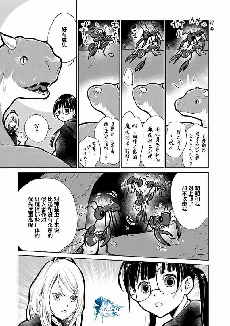 22话 第24页