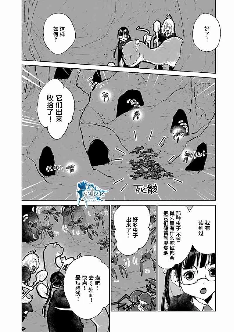 22话 第25页