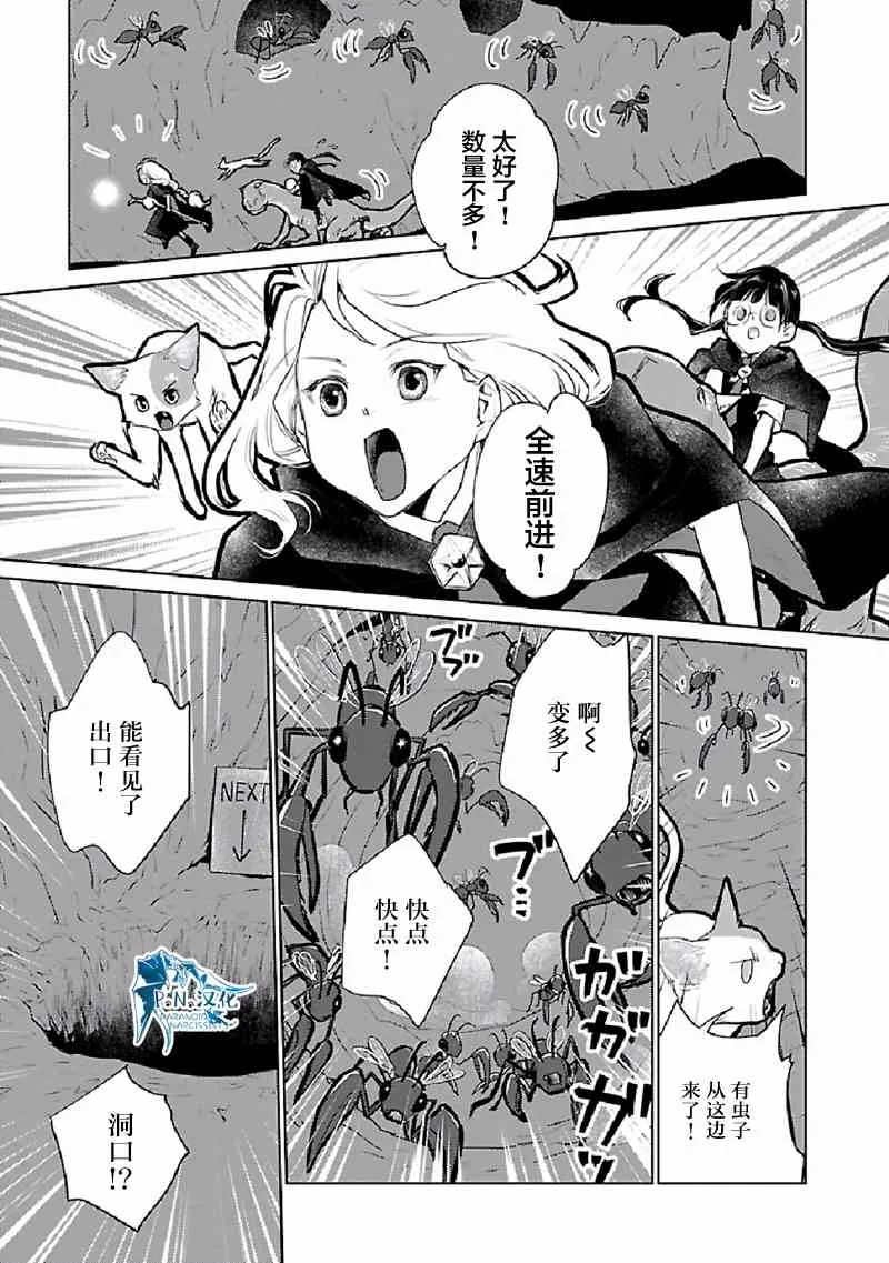 22话 第26页
