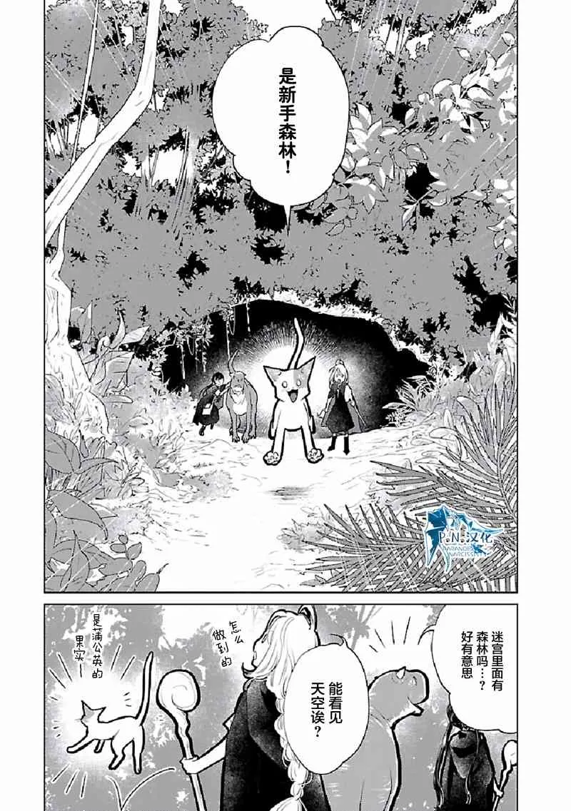 22话 第28页