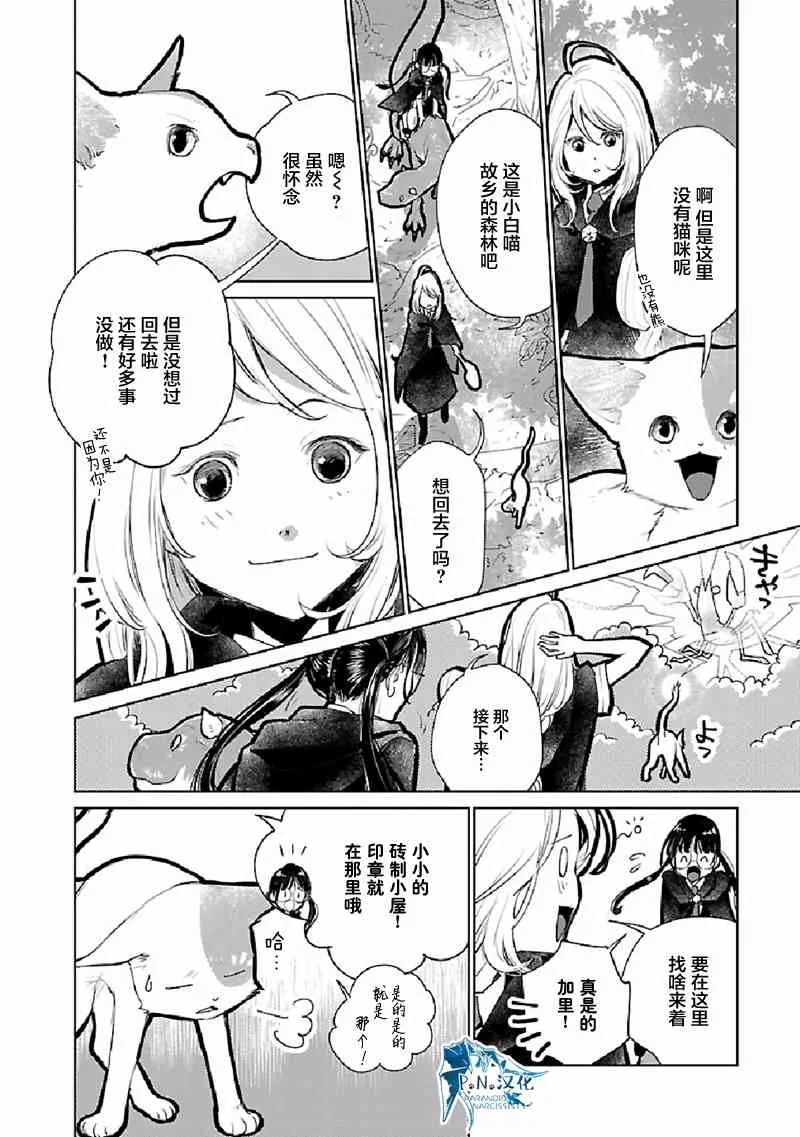22话 第29页