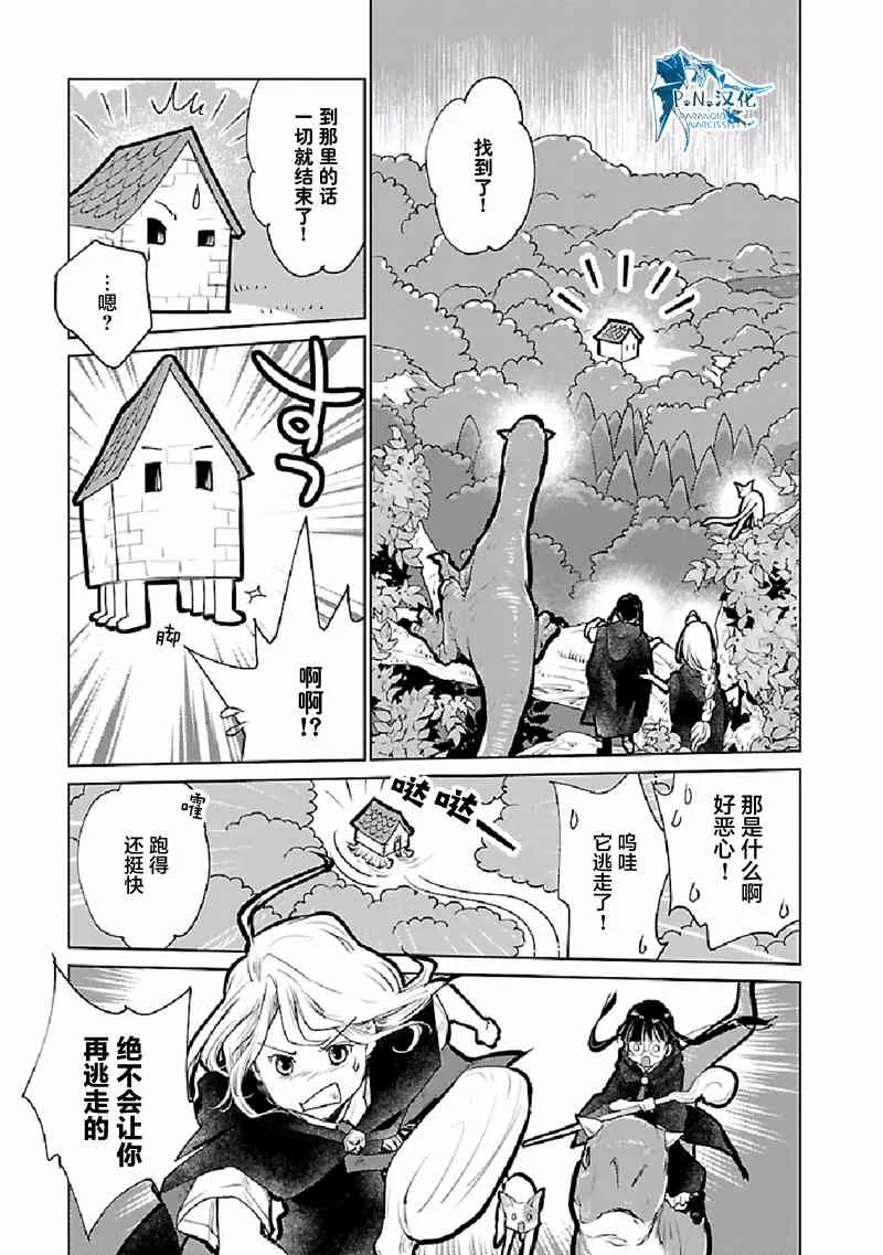 22话 第30页