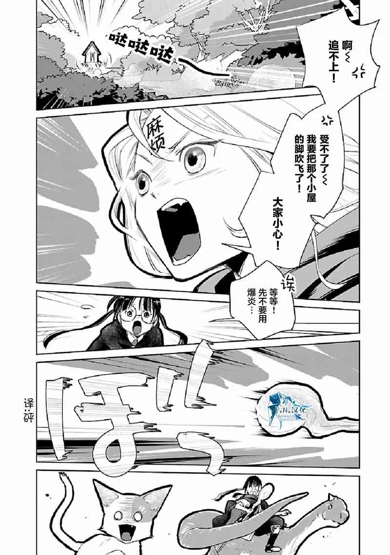 22话 第31页