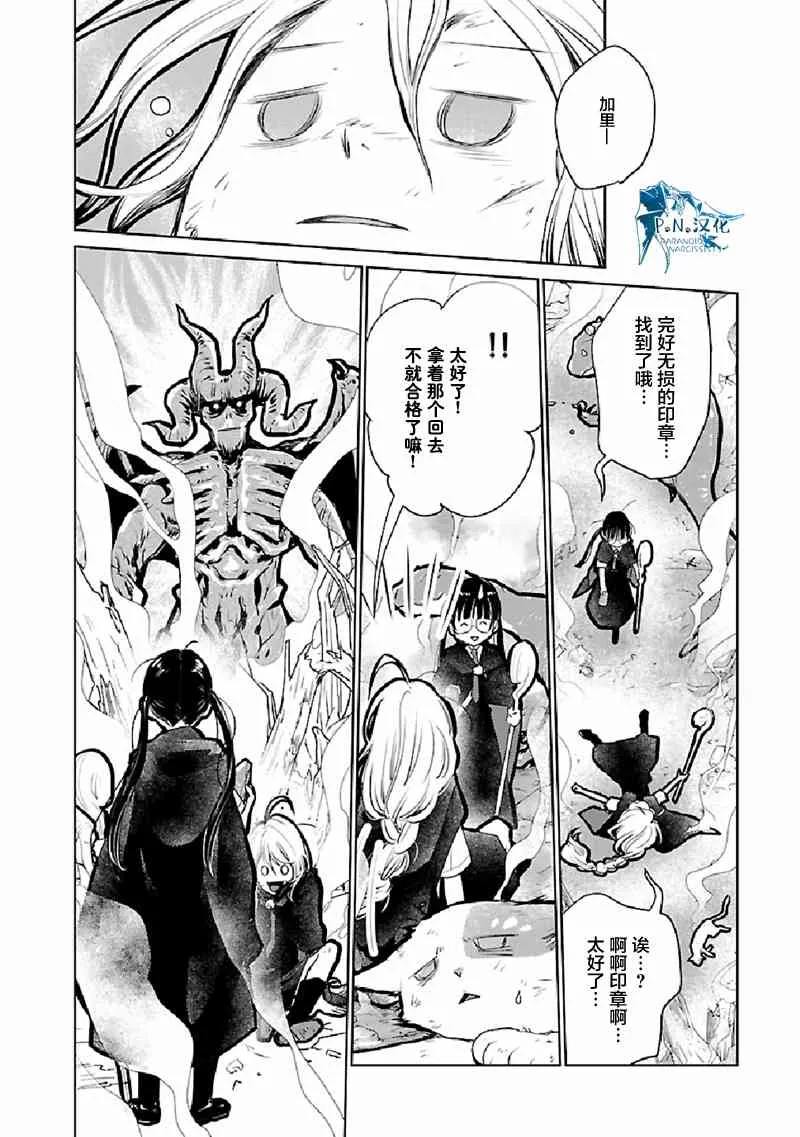 22话 第33页