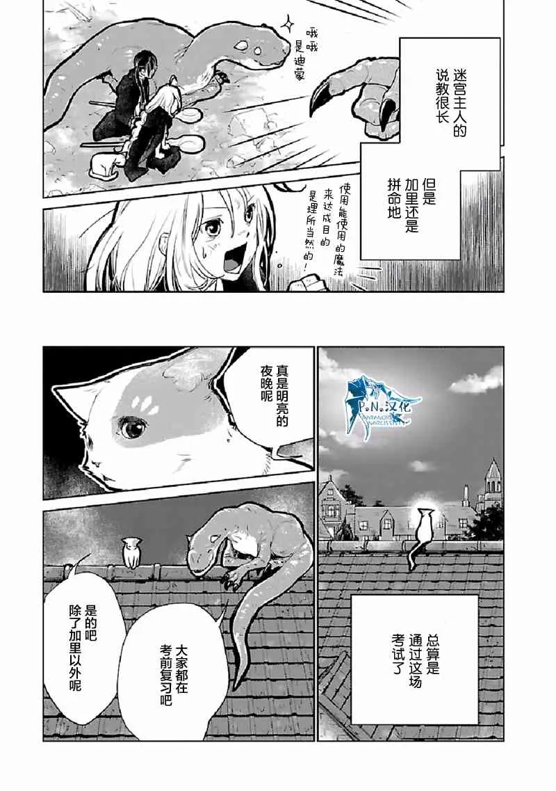 22话 第34页